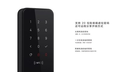 小米米家智能門鎖眾籌發(fā)布 支持6種開門方式，重新定義智能家居安全